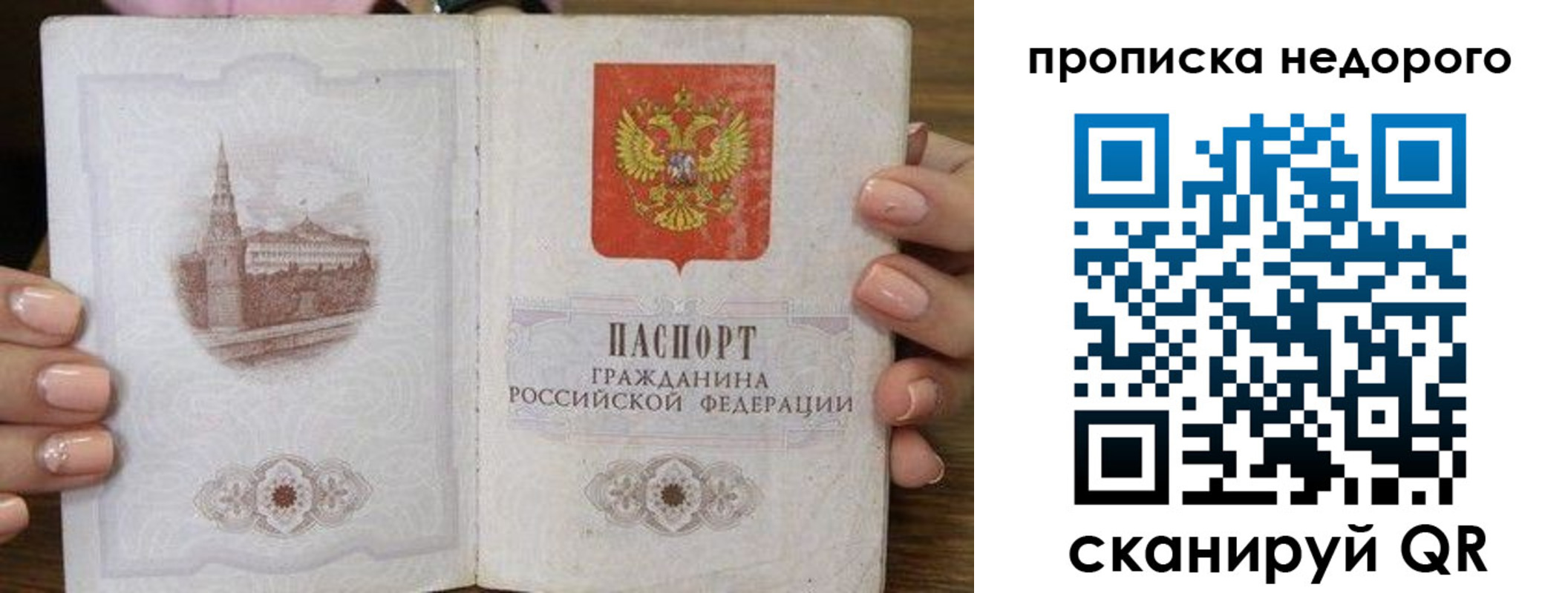 пропишу в квартире в Протвино
