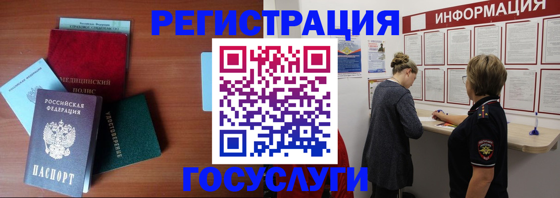 регистрация в Протвино