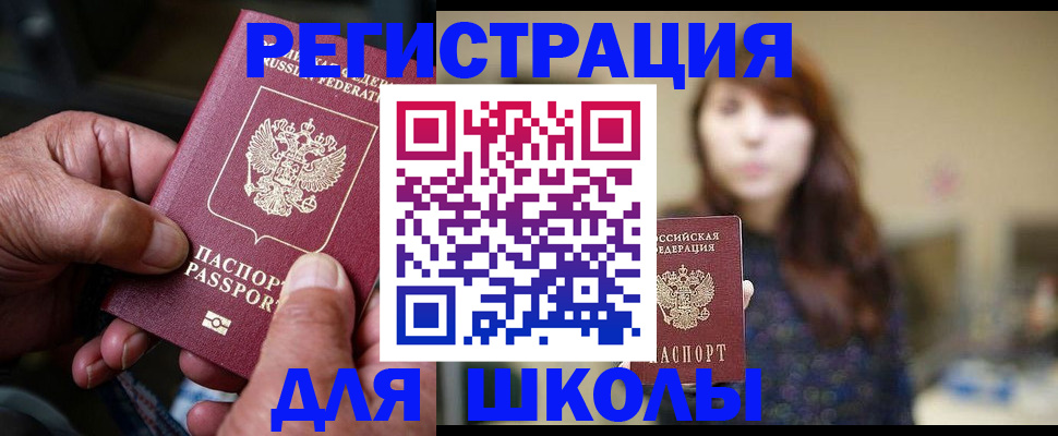 прописка иностранных граждан в Протвино