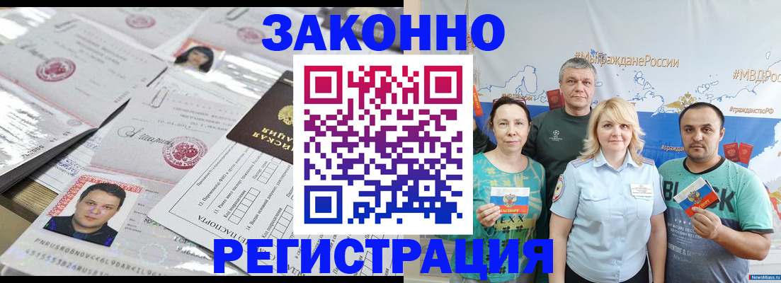 прописка для кредита в Протвино