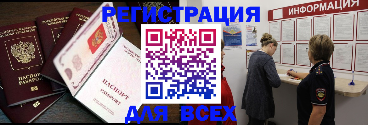 временная регистрация поиск в Протвино