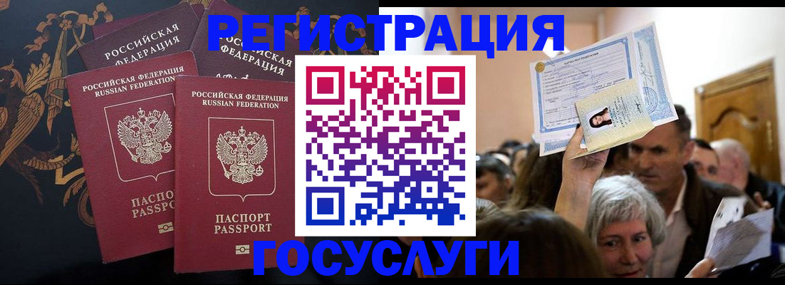 временная регистрация для всех в Протвино